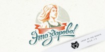 Eto zdorovo (rus)