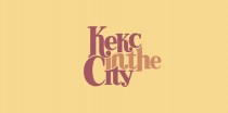 Кекс (cake) in the city